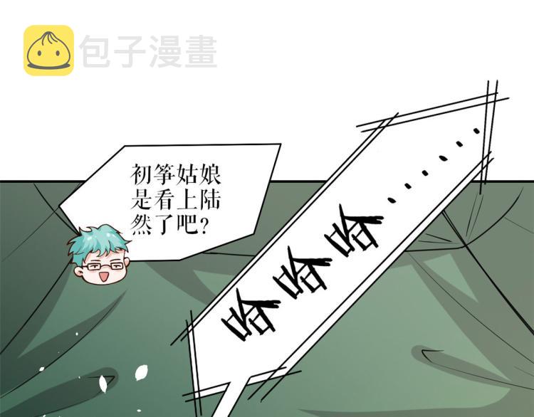 36 末日首富——洗澡48