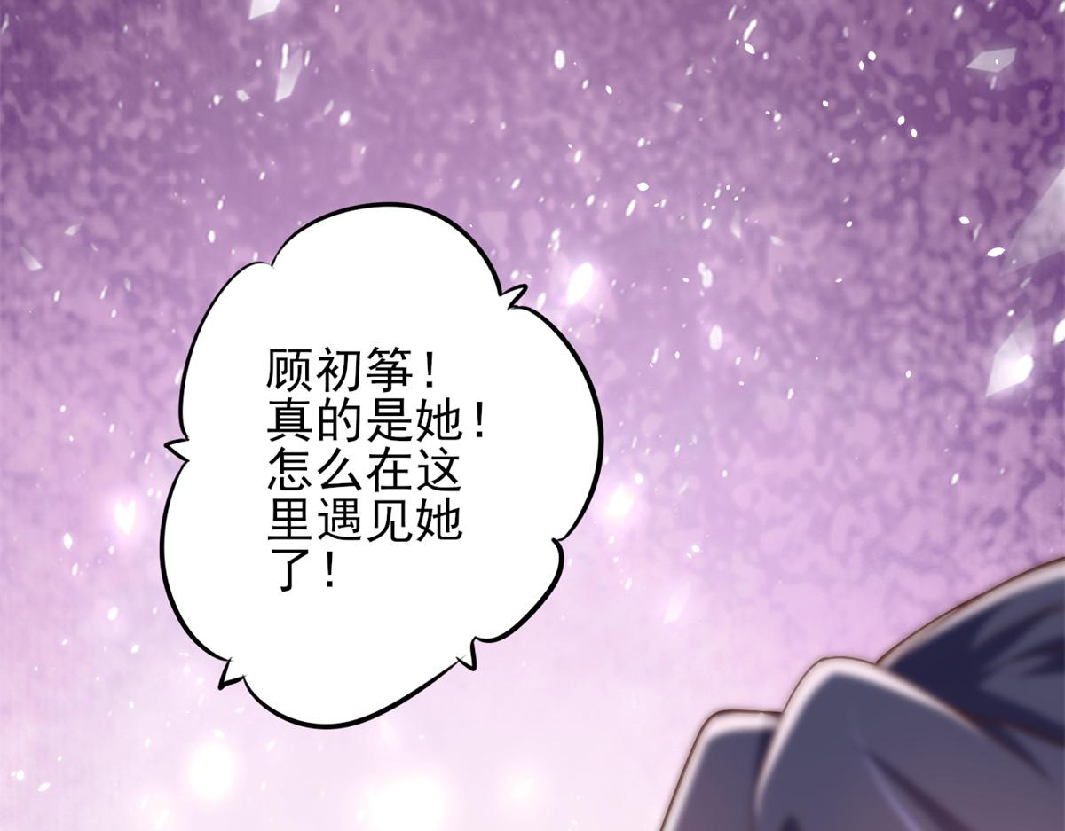 38 末日首富——价高者得86