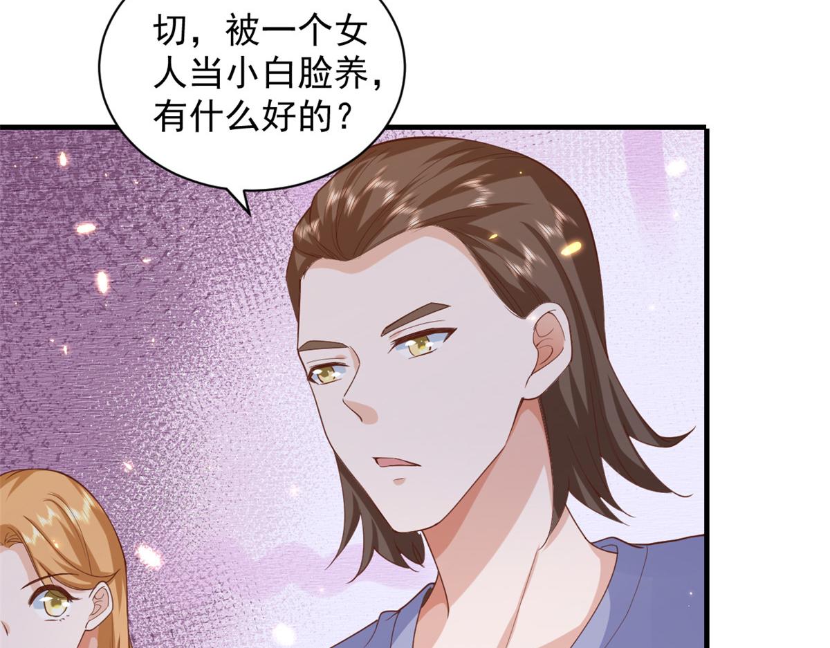 52 末日首富——谁不行？？46