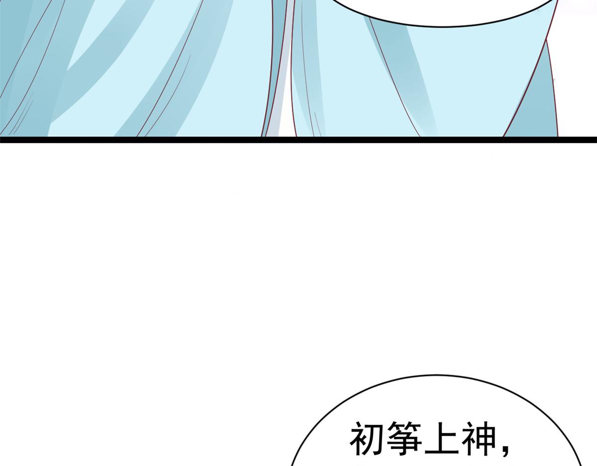 98无上仙途-栽赃？做掉27