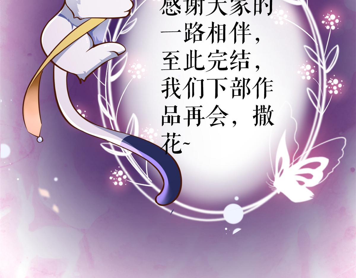 120 问仙黄泉-我愿意！124