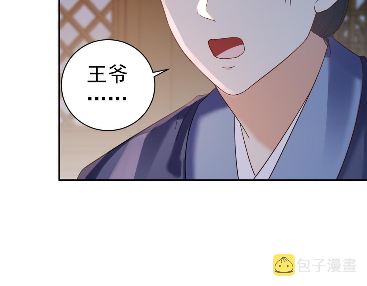 79 王爷万福-赐婚被拒141
