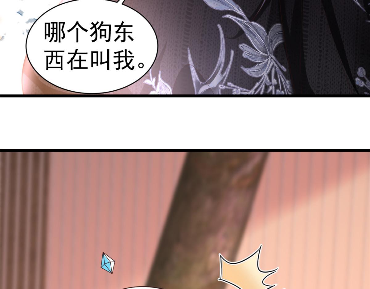 108问仙黄泉-未知生物15