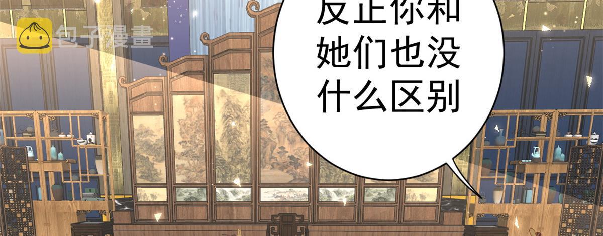 60 王爷万福——宫中内卷83