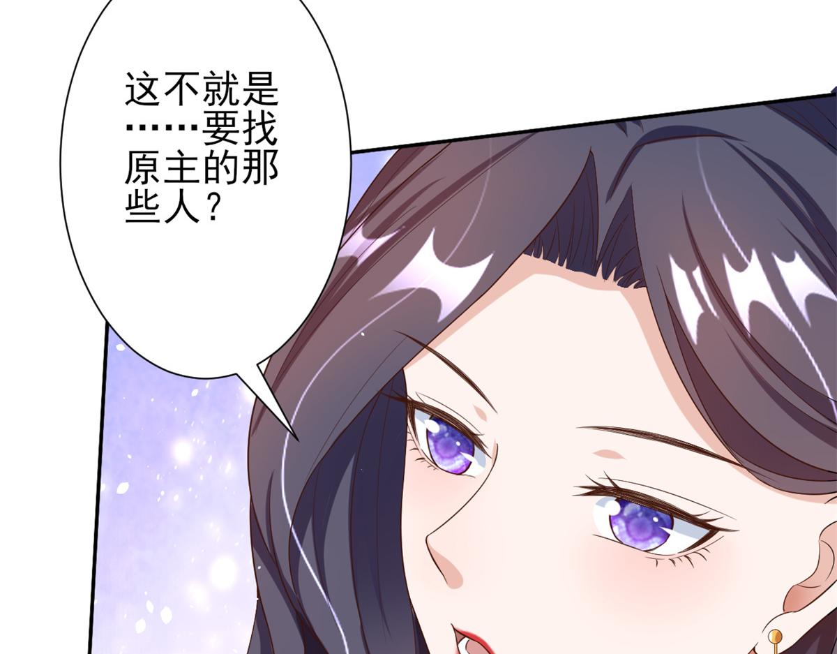 40 末日首富——陆然反攻93
