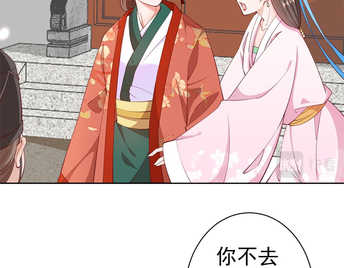 60 王爷万福——宫中内卷43