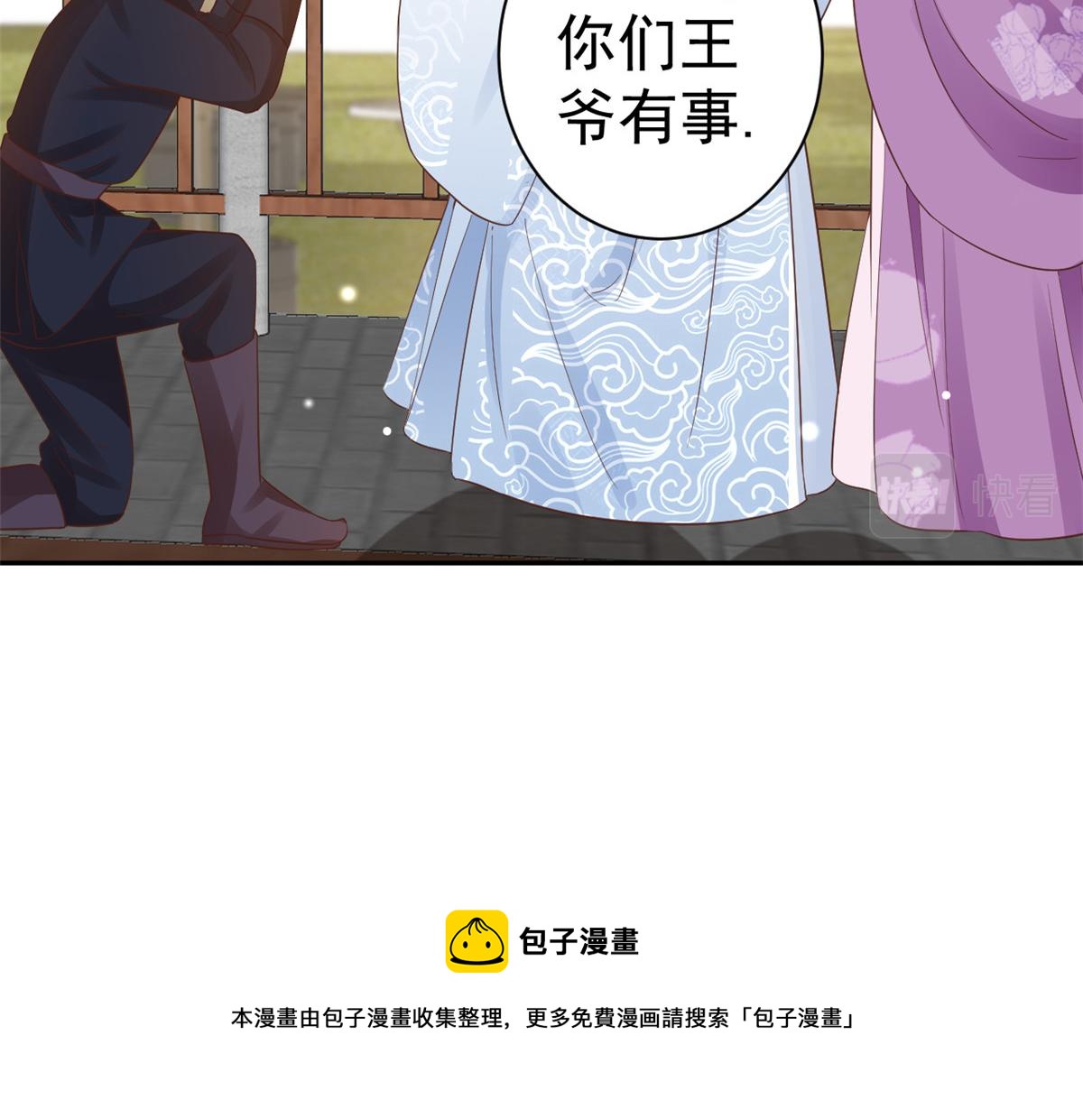85 王爷万福-皇帝喜当爹112