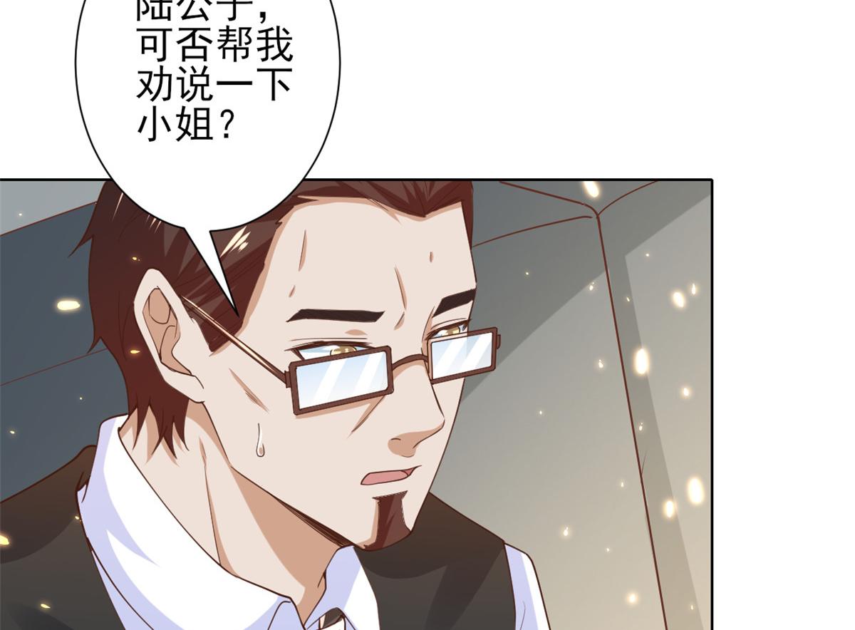 50末日首富——我可以亲你吗？107