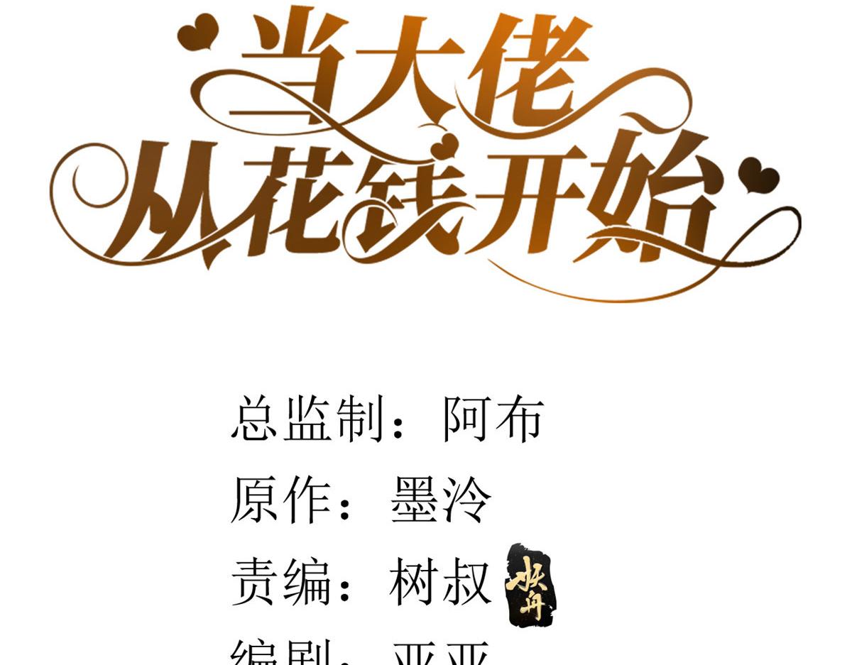 58王爷万福——有完还是没完？3