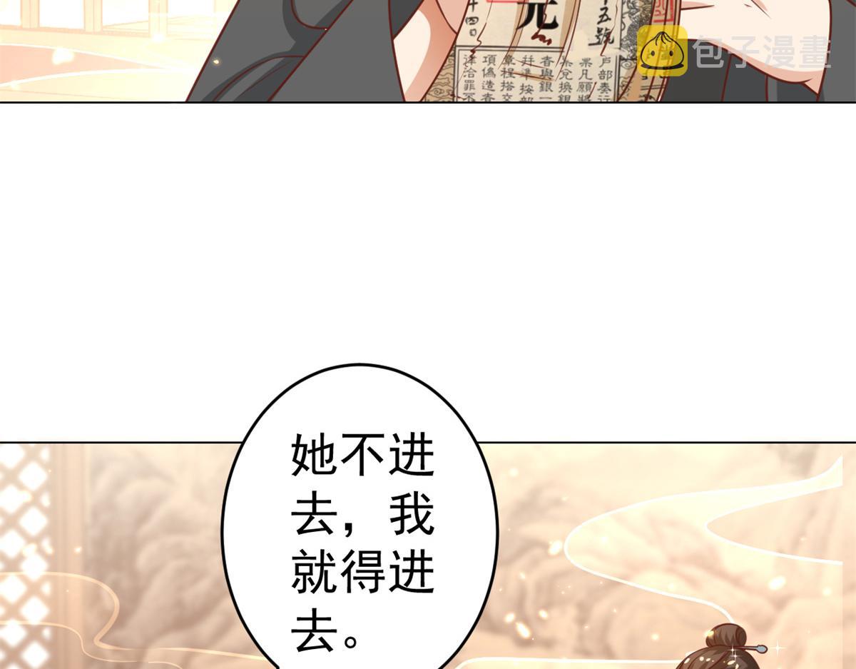 62 王爷万福——侍寝24