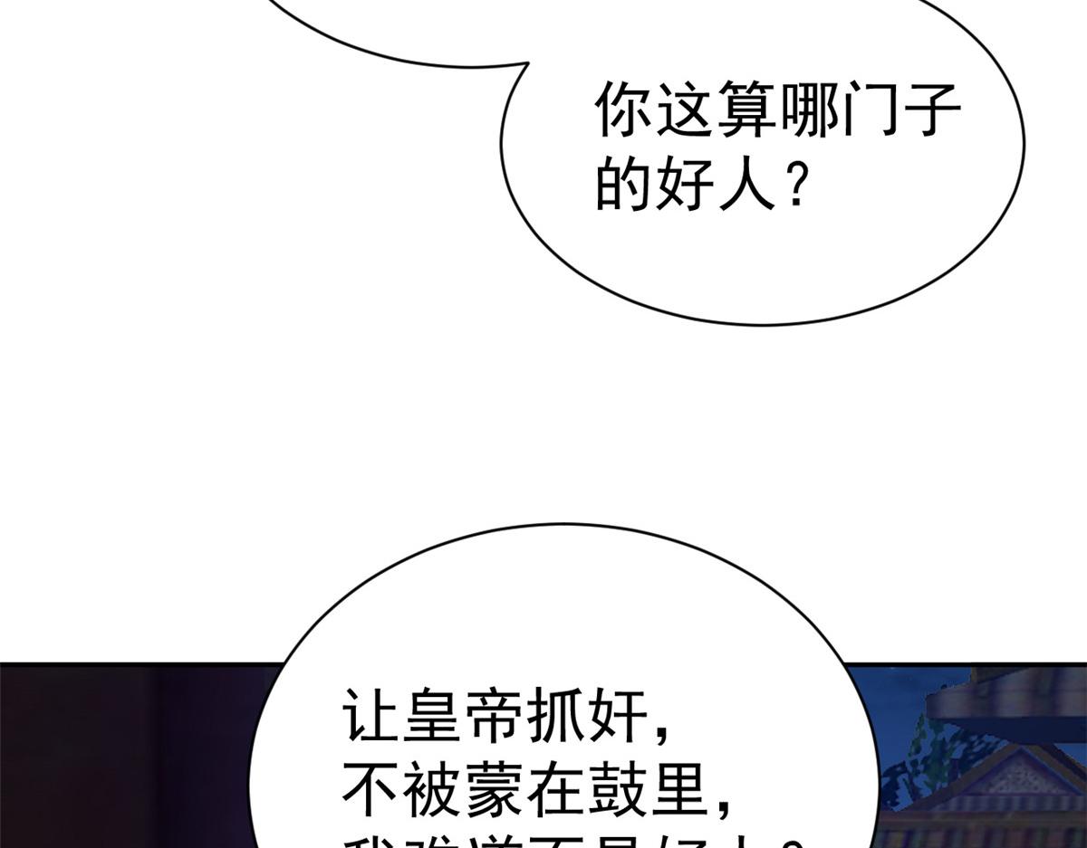 86 王爷万福-蓦然回首72