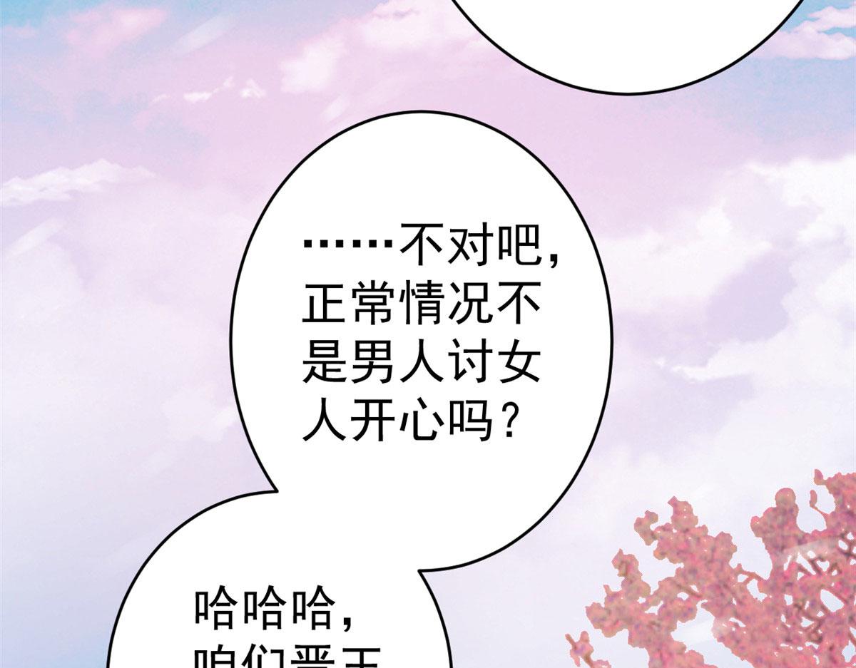 83 王爷万福-海棠为谁种86