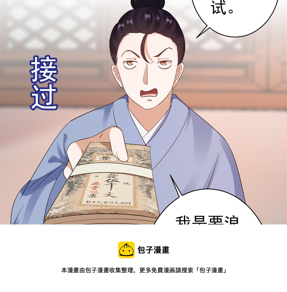 80 王爷万福-择日完婚100