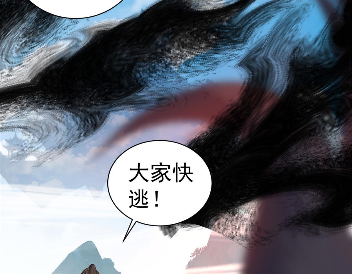94 无上仙途-破开封印43