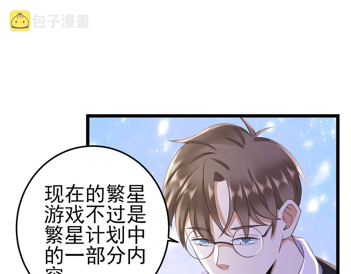 118 问仙黄泉-繁星计划15