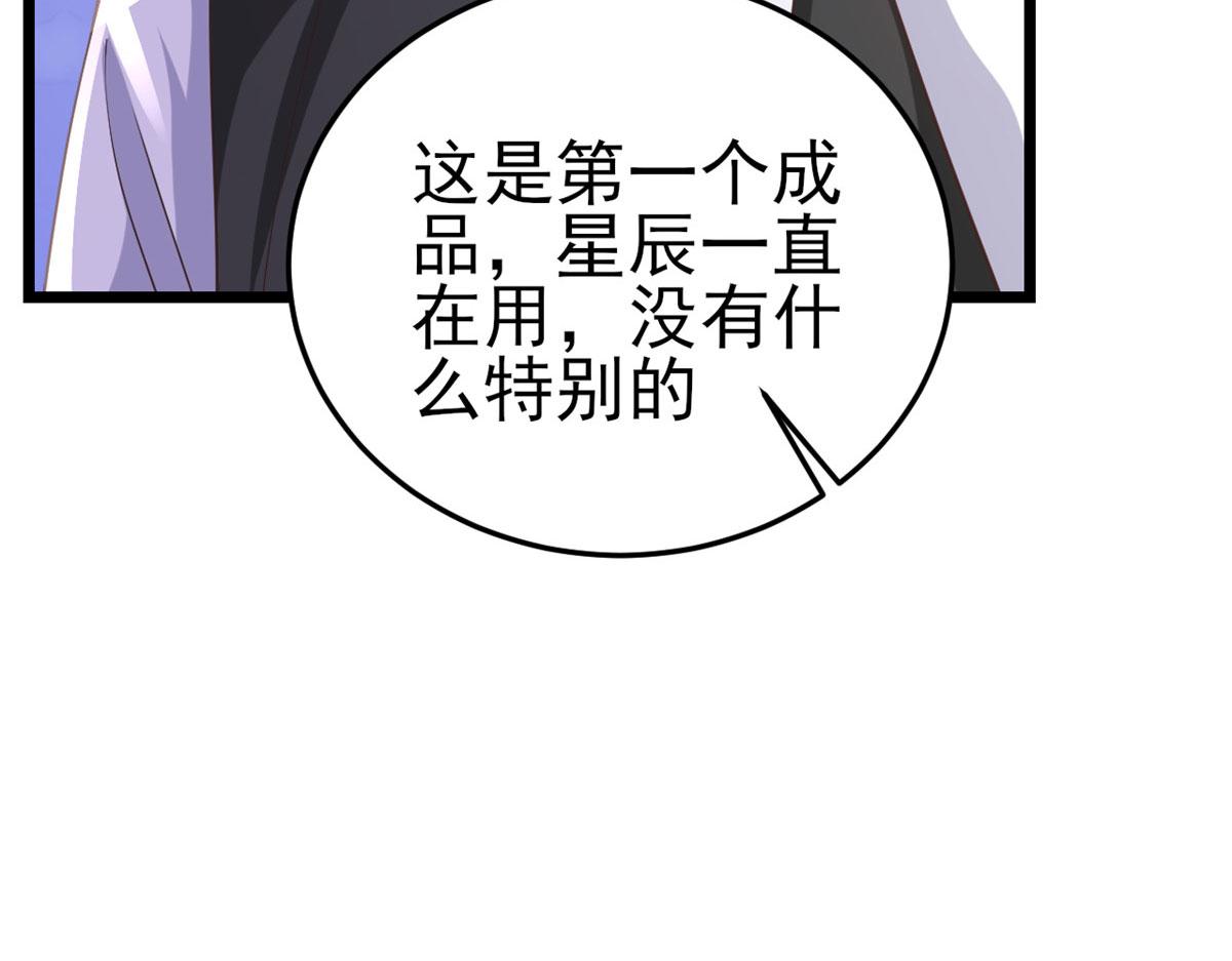 118 问仙黄泉-繁星计划36