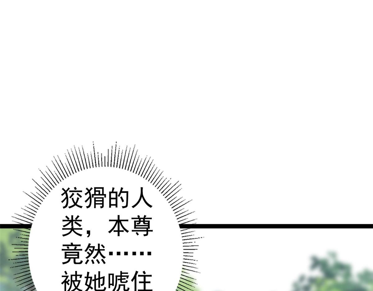 105无上仙途-快乐的事5