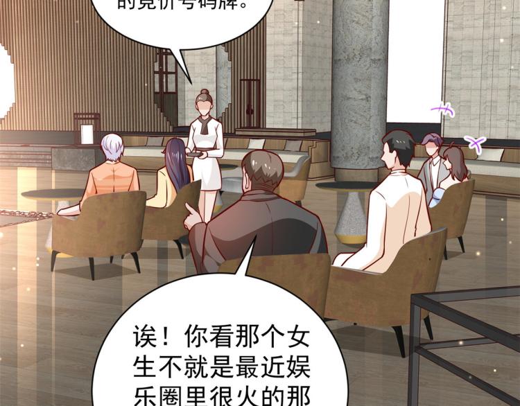 19 全民偶像——怎么不举牌了30