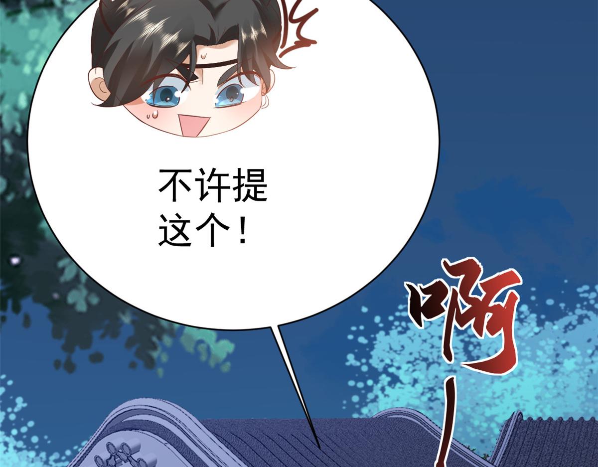 107无上仙途-春天来了102