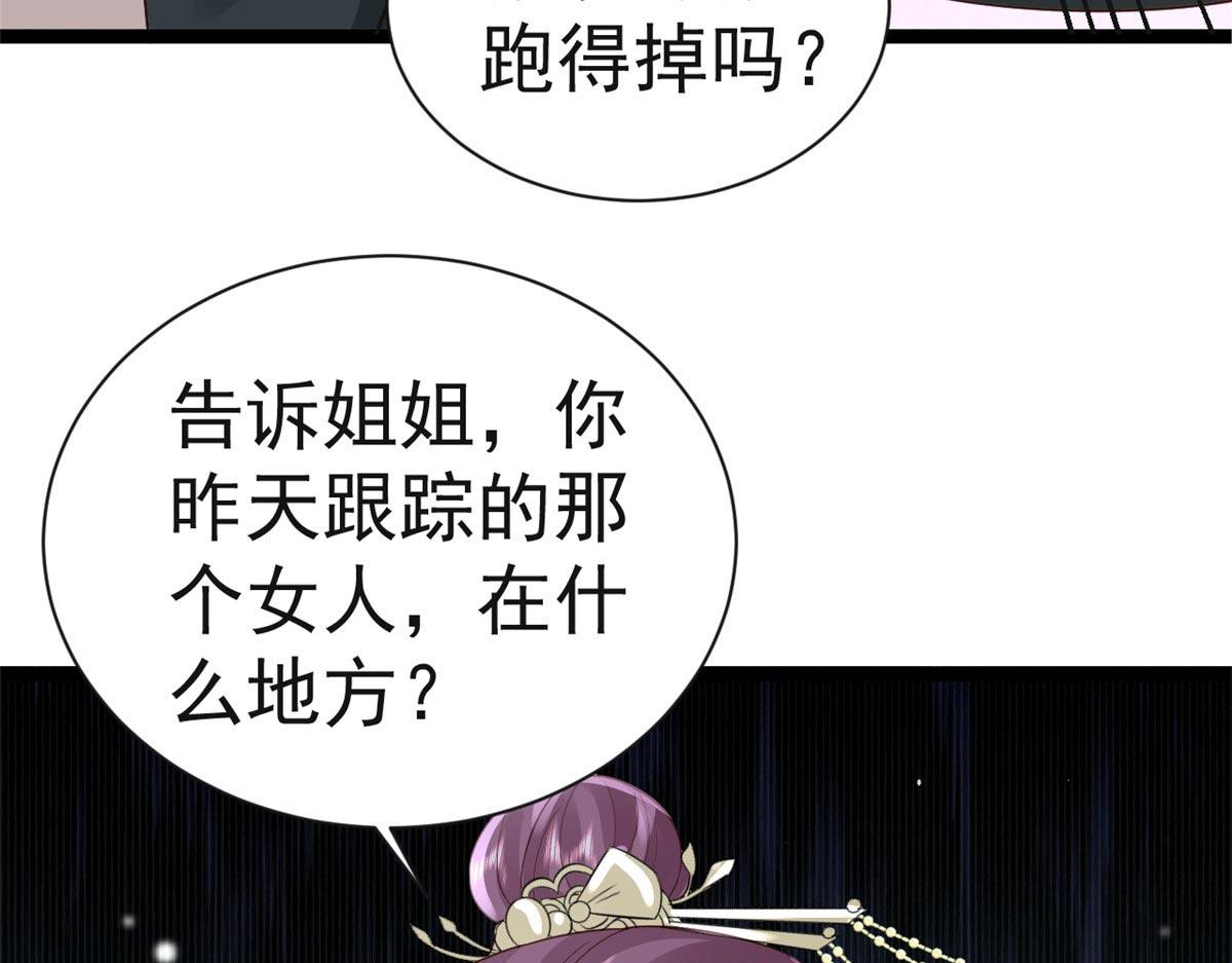 95 无上仙途-雪渊原结局107