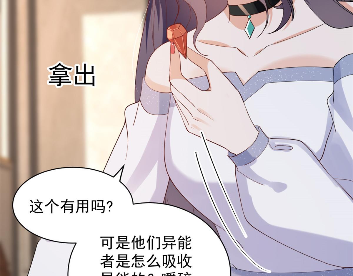 46 末日首富——超S级异能104