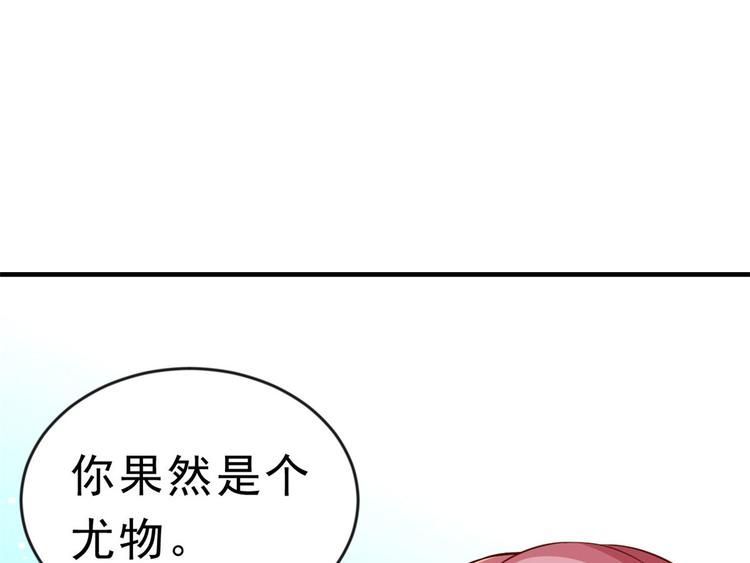 06 全民偶像——好人卡要凉75