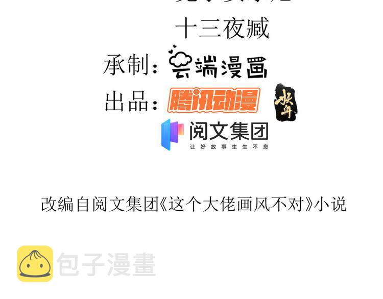 13 全民偶像——王炸经纪人3