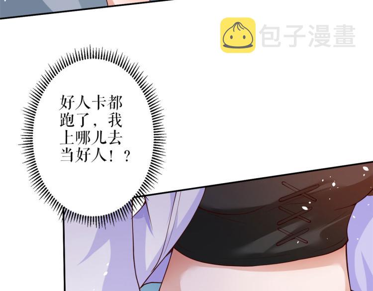 36 末日首富——洗澡84