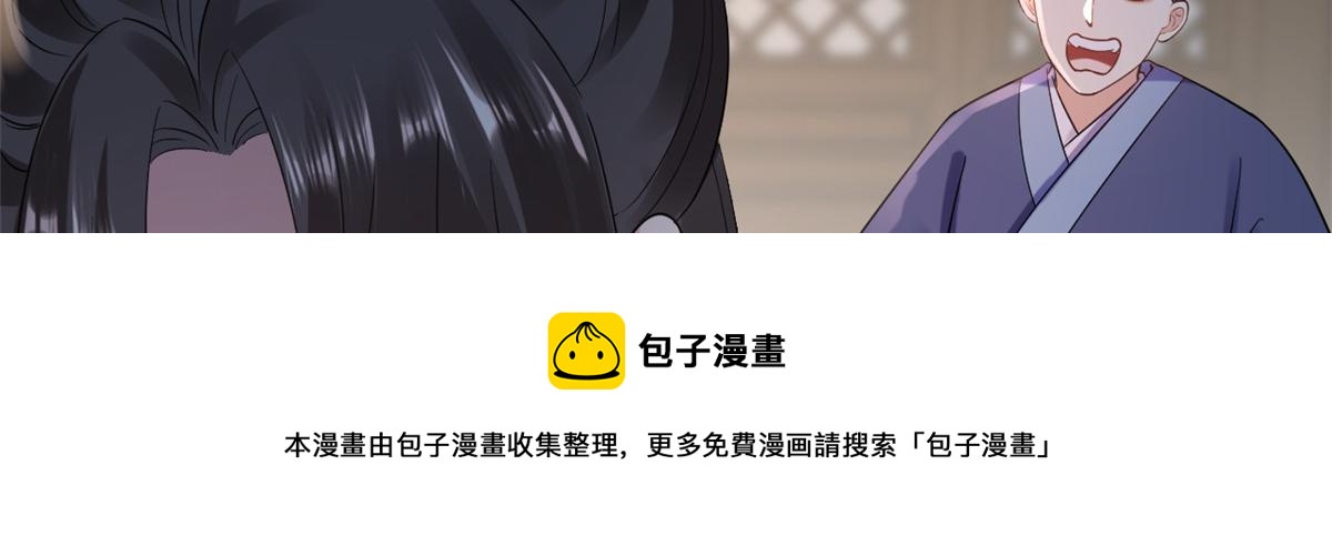 79 王爷万福-赐婚被拒136