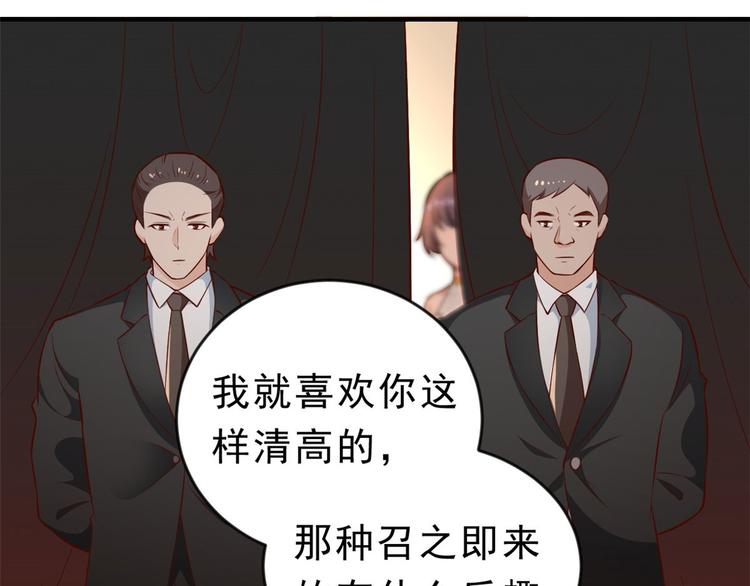 06 全民偶像——好人卡要凉39