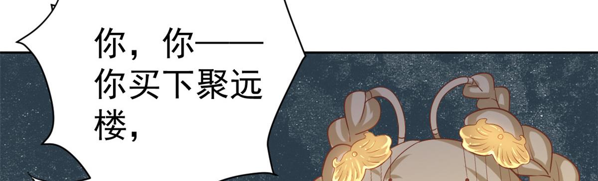 59 王爷万福——买楼！93