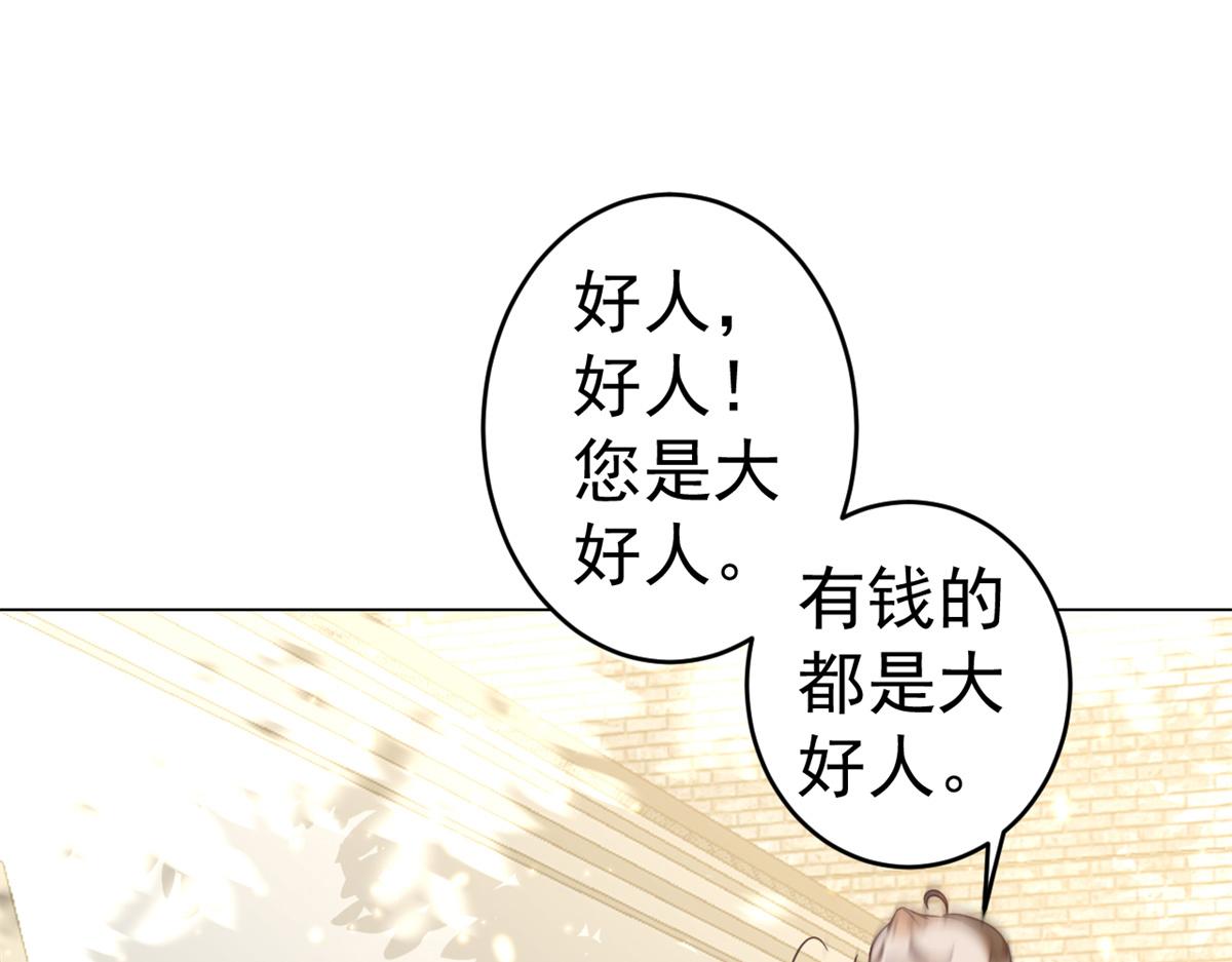 57 王爷万福——江湖术士80
