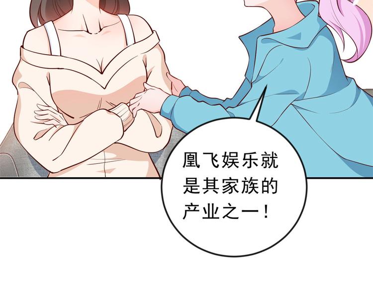 09 全民偶像——话题终结者80