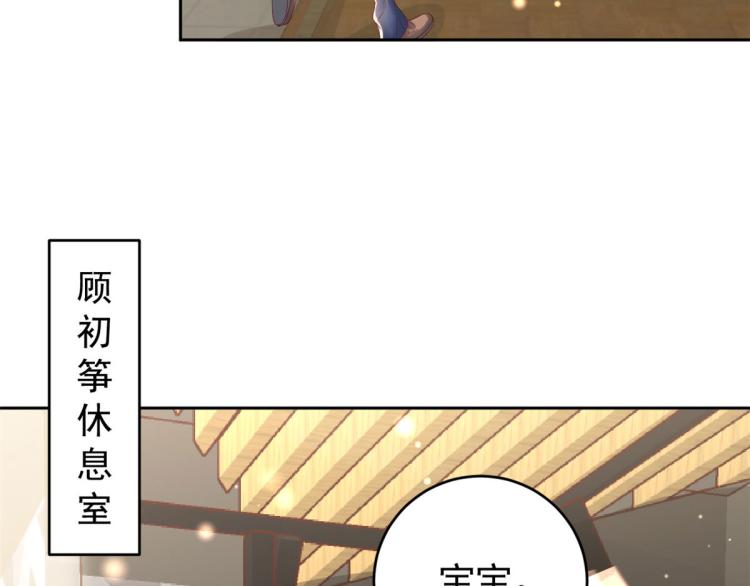 27 全民偶像——不要叫我宝宝76