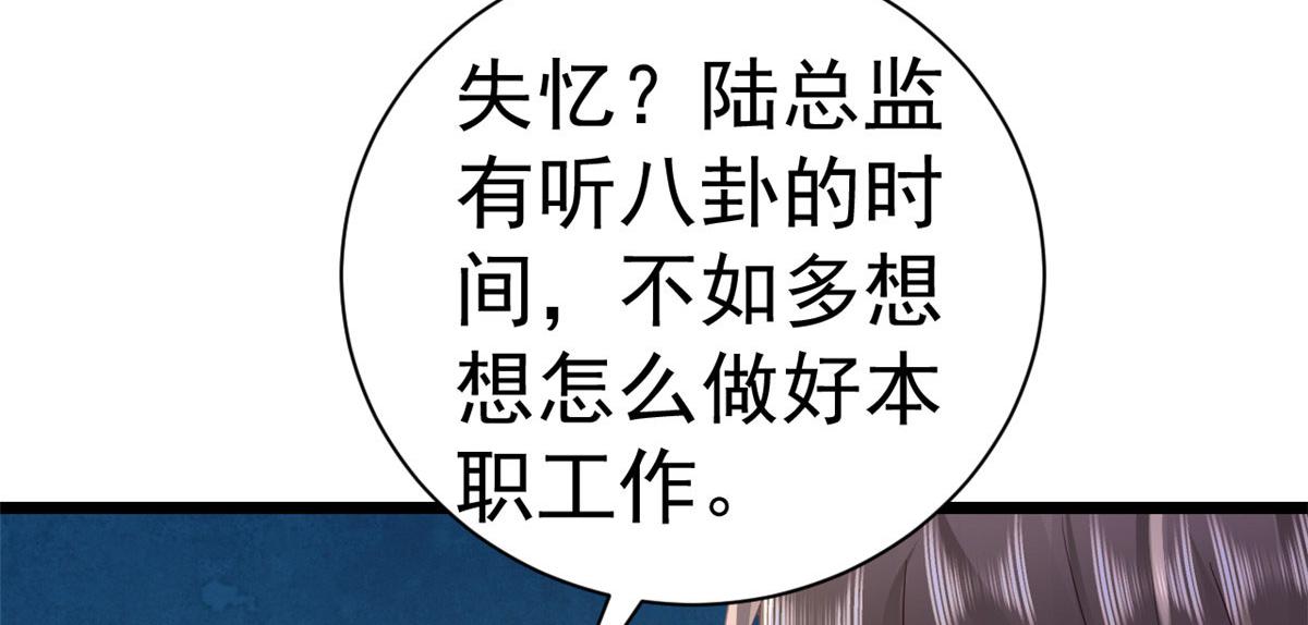 117问仙黄泉-男朋友被欺负？！41