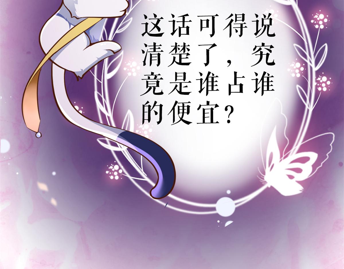 67 王爷万福-谁占谁便宜？171