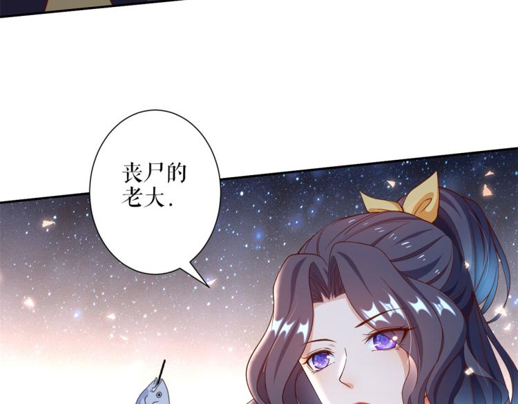 34 末日首富——丧尸皇87