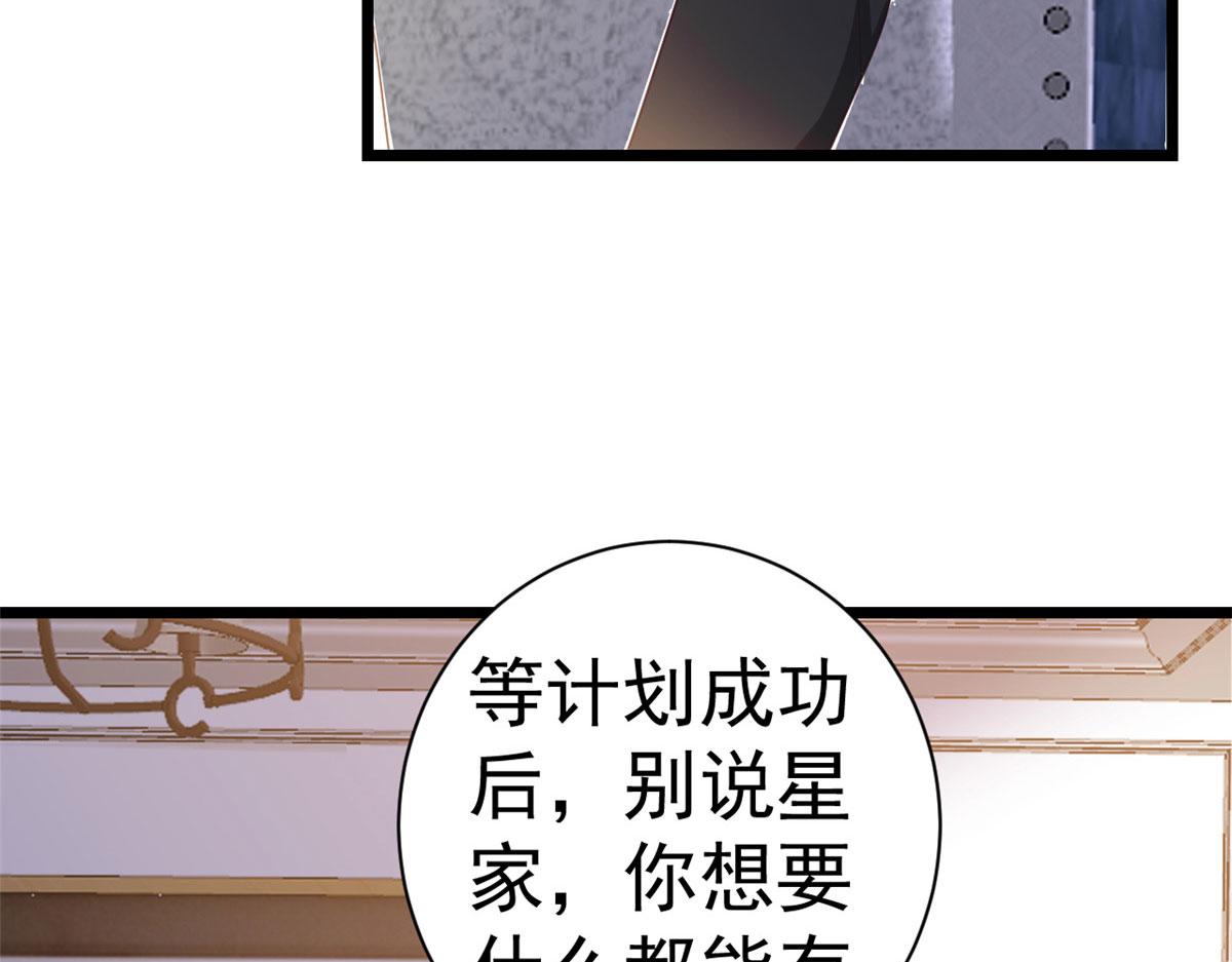 117问仙黄泉-男朋友被欺负？！87