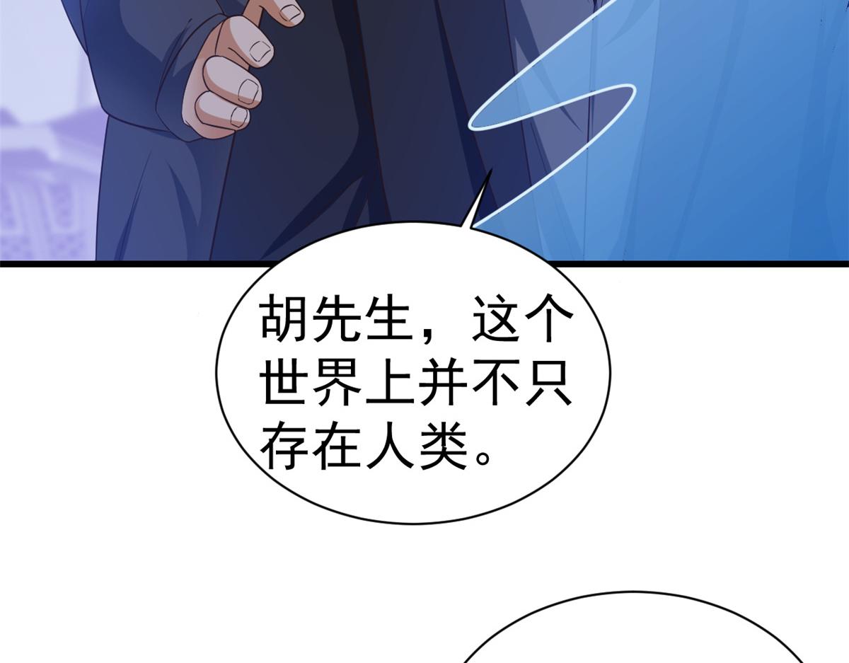 108问仙黄泉-未知生物72