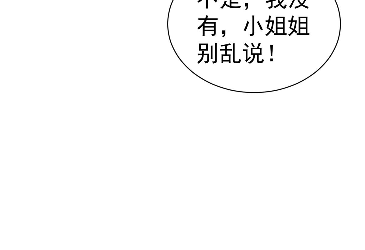 93 无上仙途-神仙生活初体验123