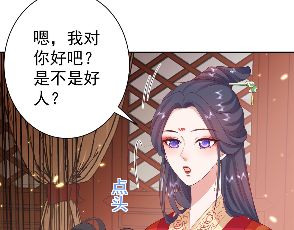 82王爷万福-洞房花烛夜47