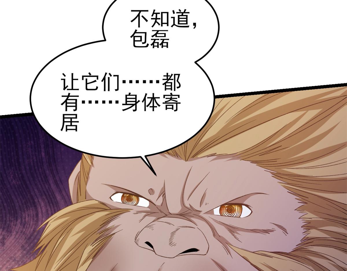 113 问仙黄泉-危机四伏87
