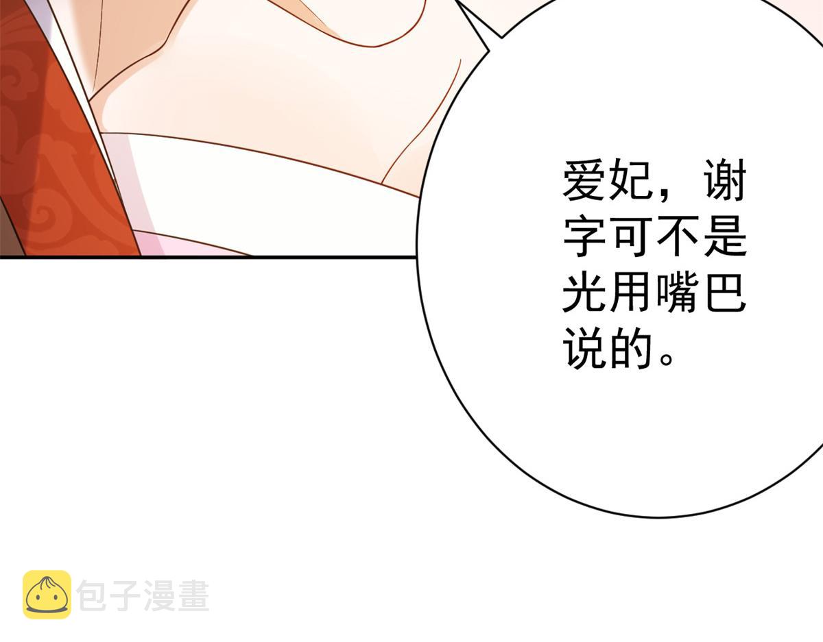 69 王爷万福-牡丹海棠争锋36