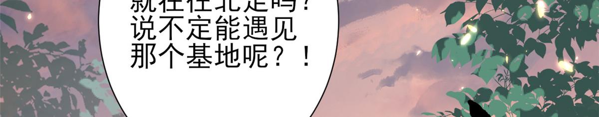 51 末日首富——安然基地86