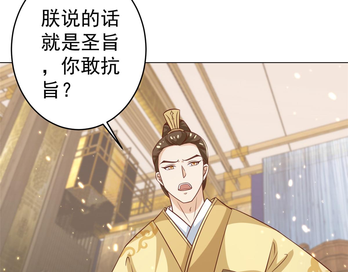 61王爷万福——中邪！115
