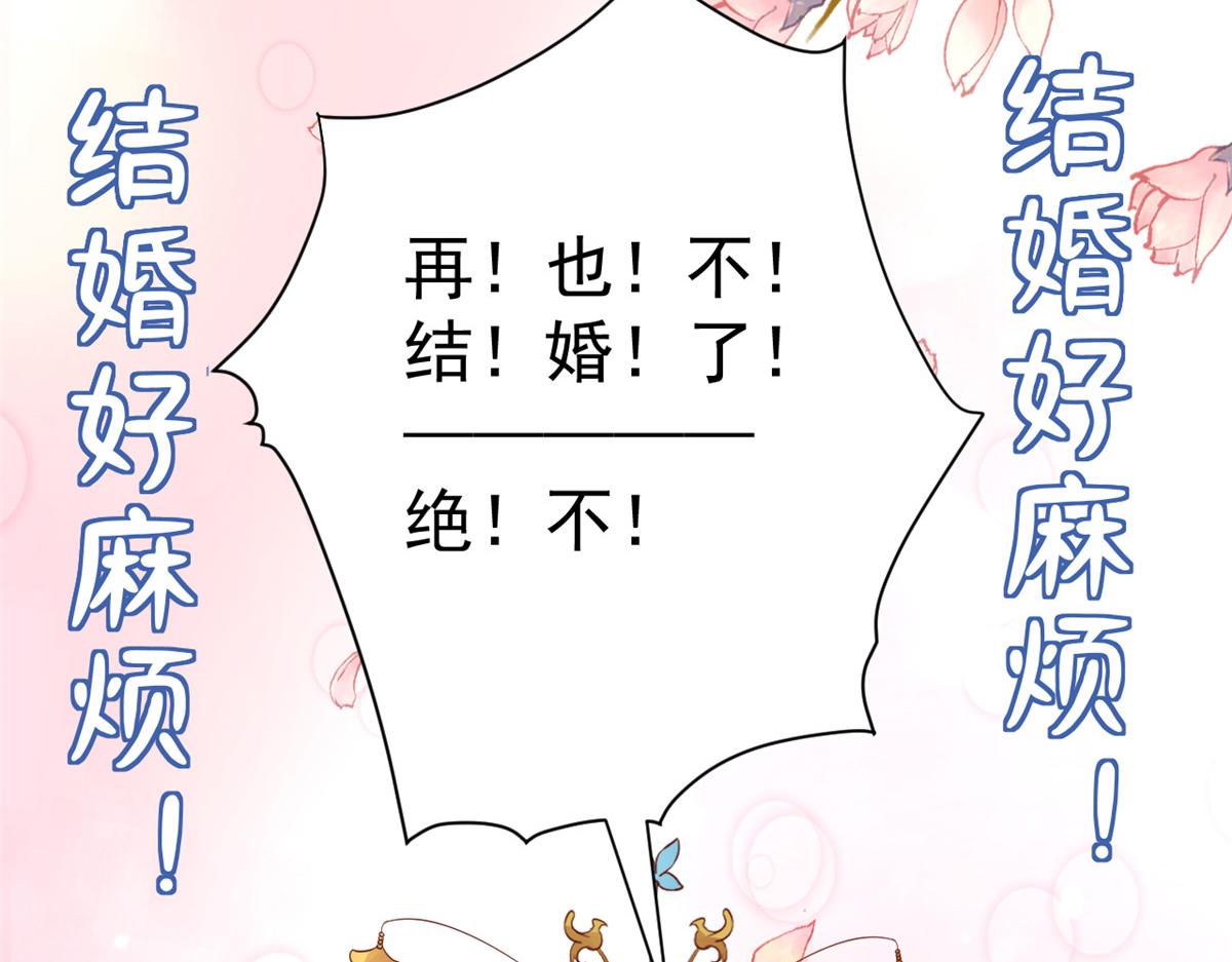 82王爷万福-洞房花烛夜14