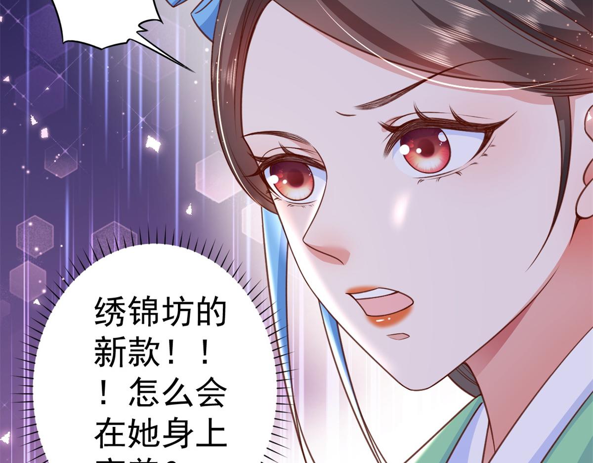 56 王爷万福——初筝动手！74