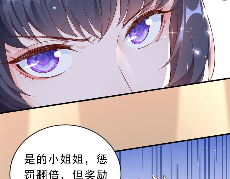 02 全民偶像——花钱的恐惧76