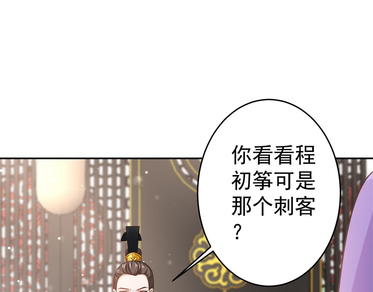 73 王爷万福-燕归落水6