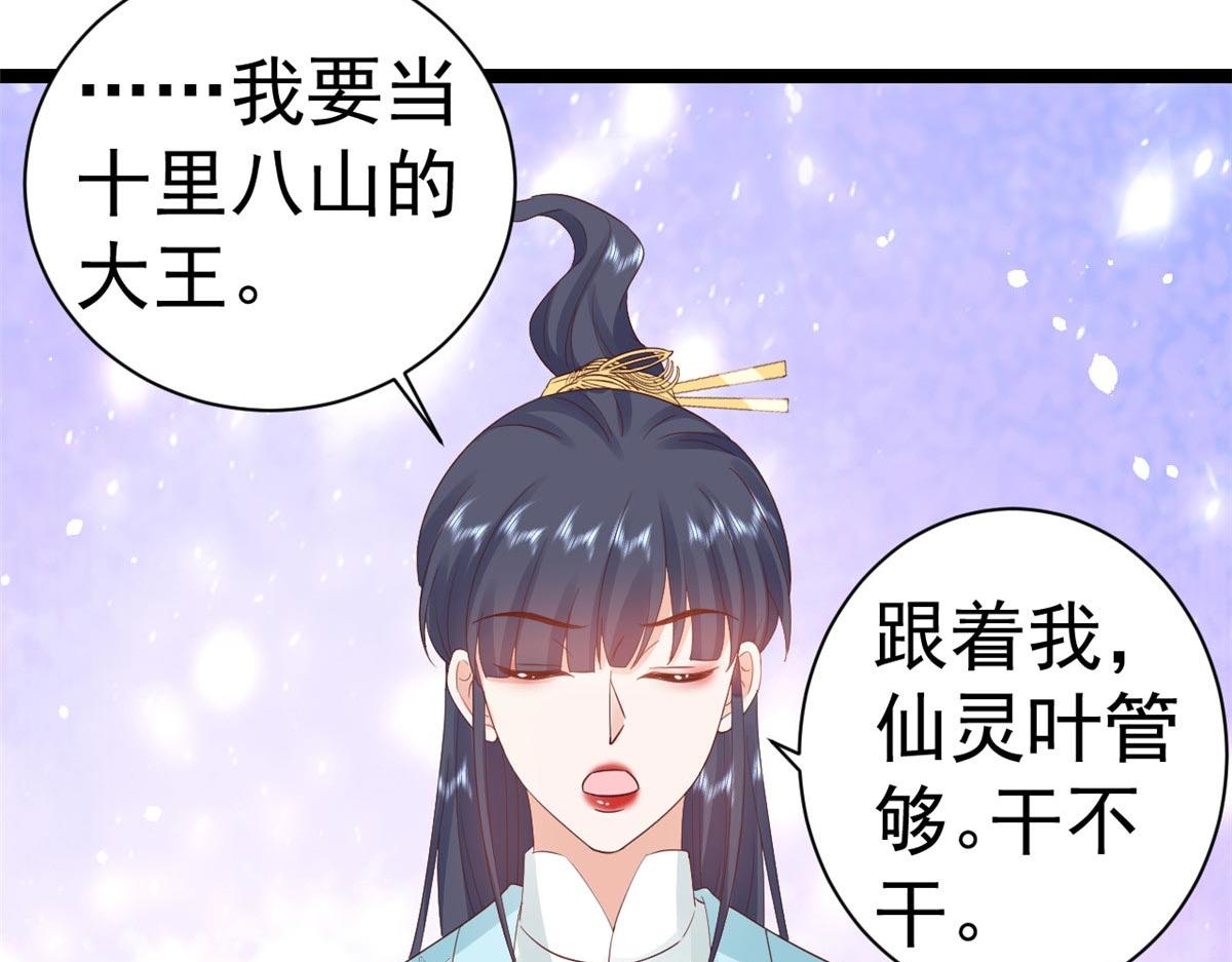 96 无上仙途-新的山大王114